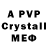 A-PVP мука Asel Pazyl