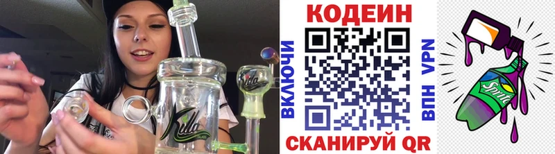 Купить где  Костомукша  Кодеин напиток Lean (лин) 